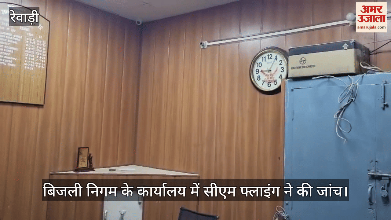 CM Flying inspected the office of Electricity Corporation