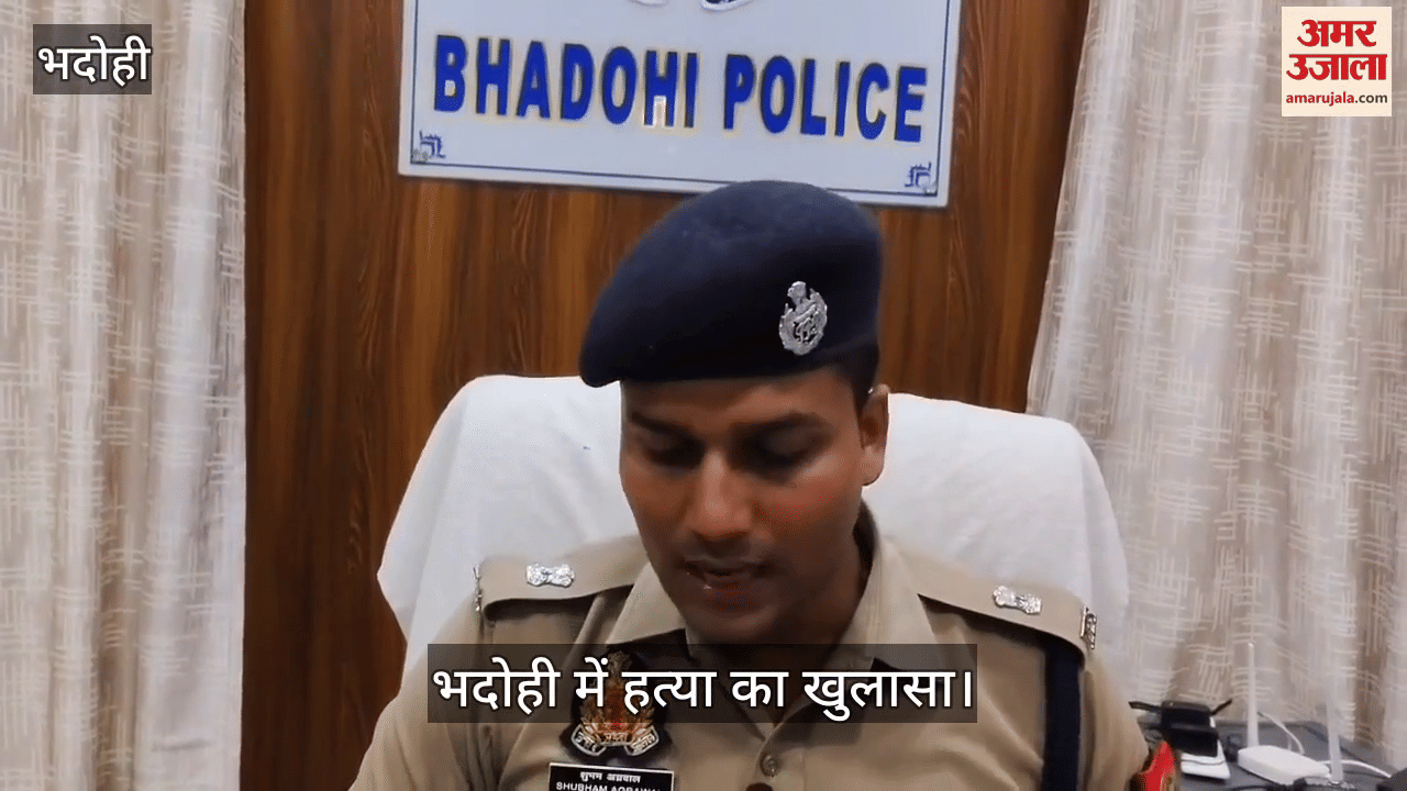 Disclosure of murder in Bhadohi