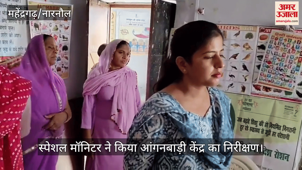 Special monitor inspected Anganwadi center