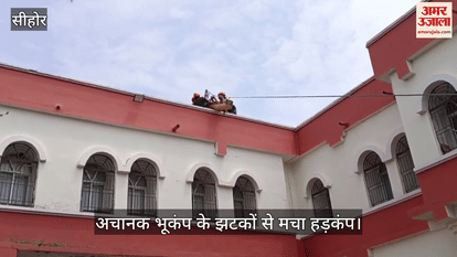 Sehore news: Sehore earthquake mock drill, Collector office collapse