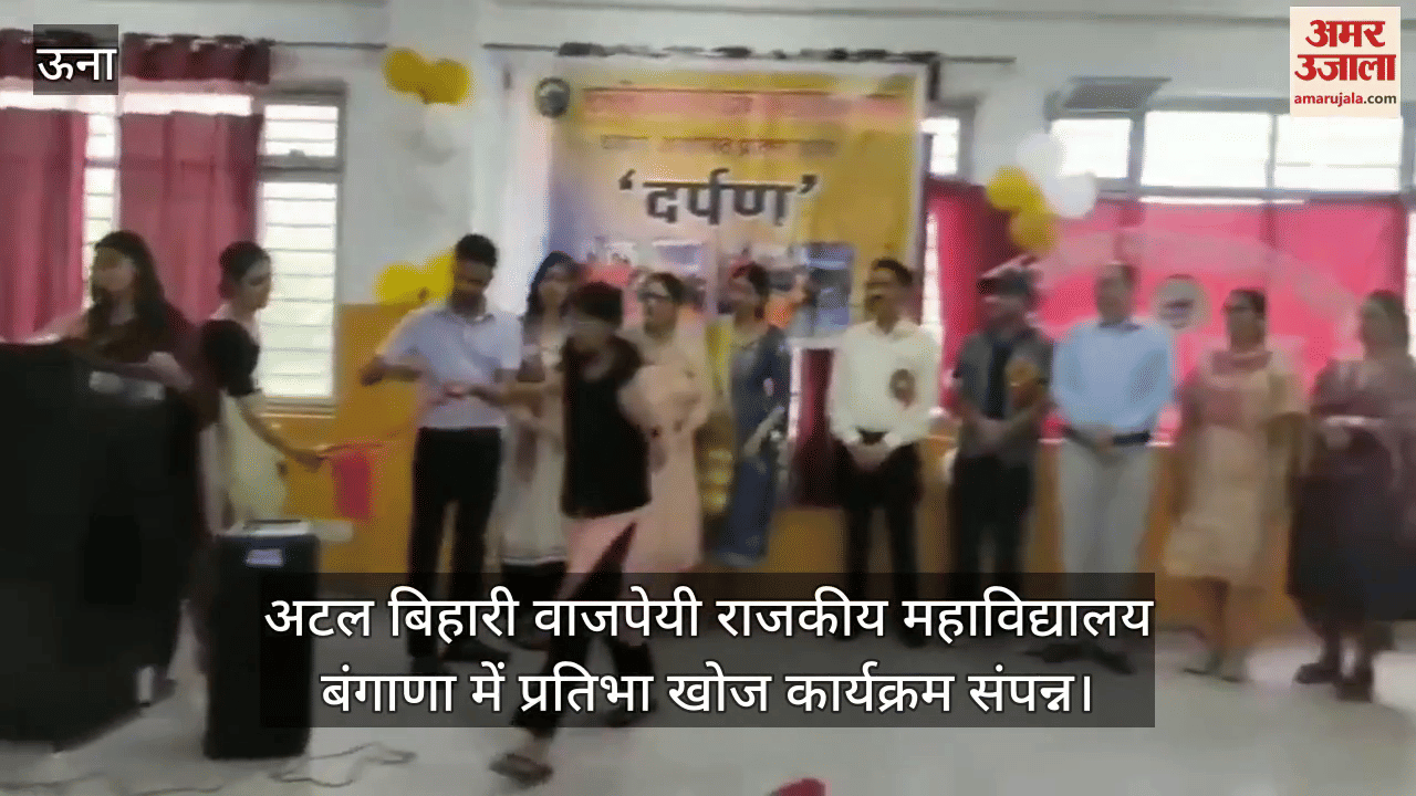 Talent search program concluded at Atal Bihari Vajpayee Government College, Bangana