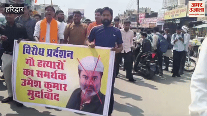 Bajrang Dal strongly opposed the statement of MLA Umesh Kumar, effigy burnt in Haridwar and Laksar