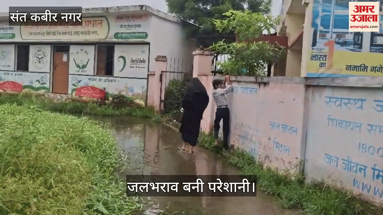 Unani hospital has turned into a pond, people go to get medicine by entering the water