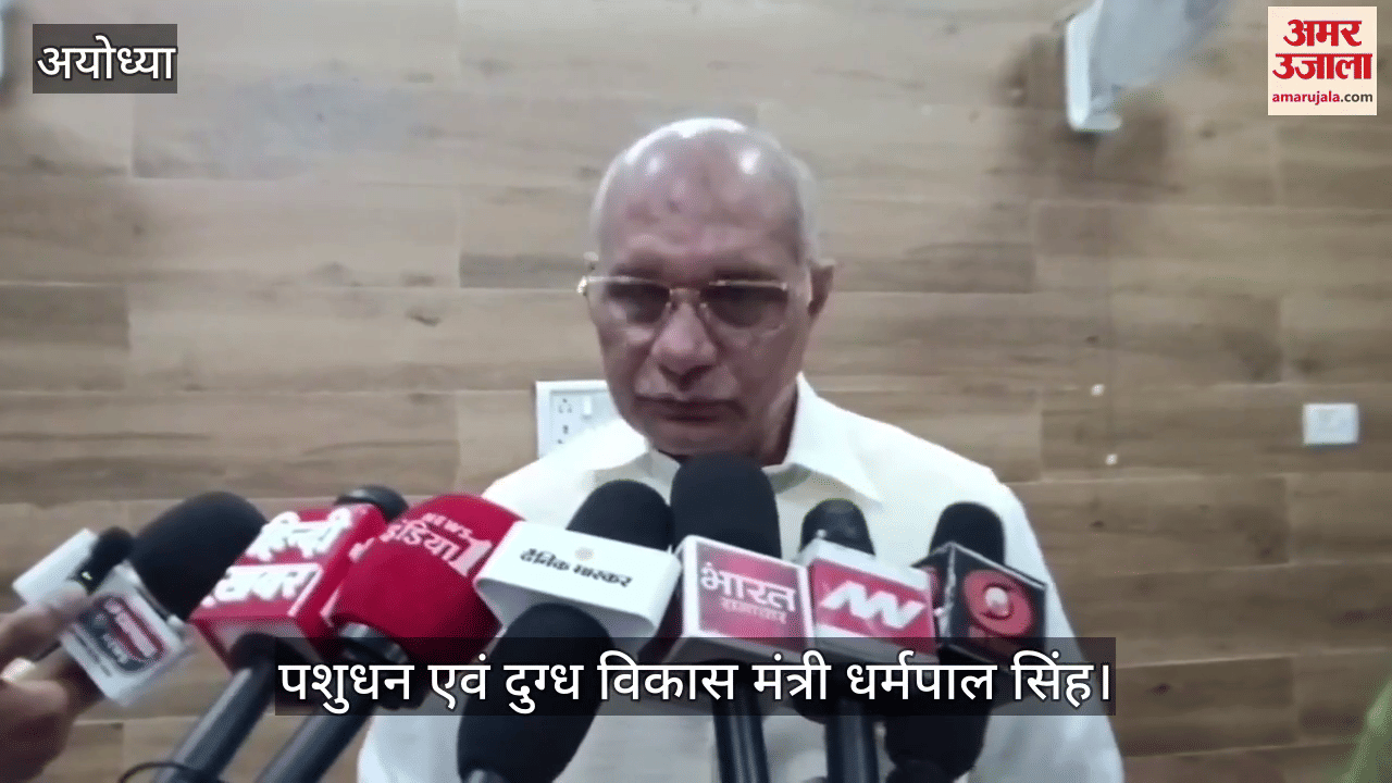 VIDEO: मंत्री धर्मपाल बोले- खेती के साथ पशुपालन से संभव होगा किसानों की आय दोगुनी करने का लक्ष्य