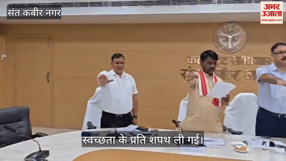 People were made to take an oath regarding cleanliness