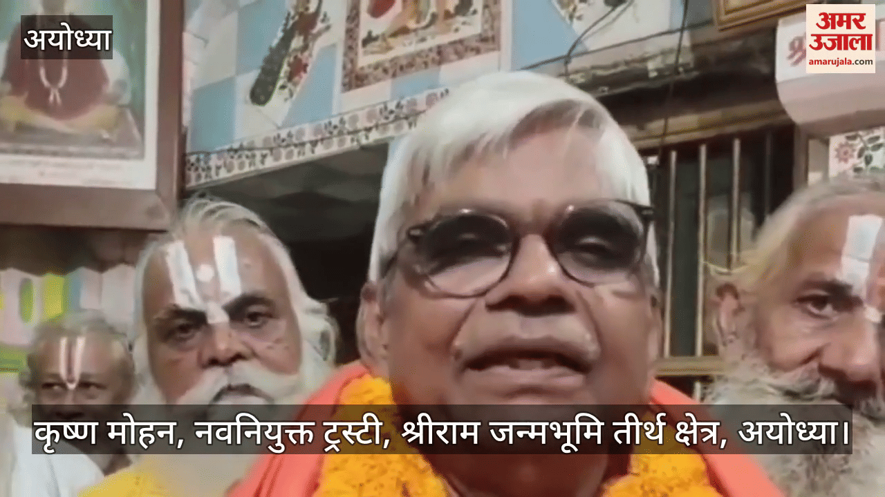 VIDEO: राम मंदिर ट्रस्ट के नए सदस्य ने संभाला कामकाज, महासचिव चंपत राय ने सौंपा नियुक्ति पत्र