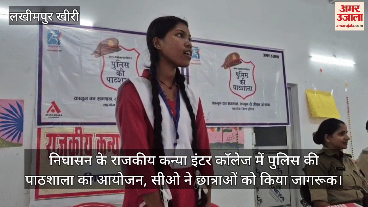 Police ki Pathshala in Government Girls Inter College Nighasan