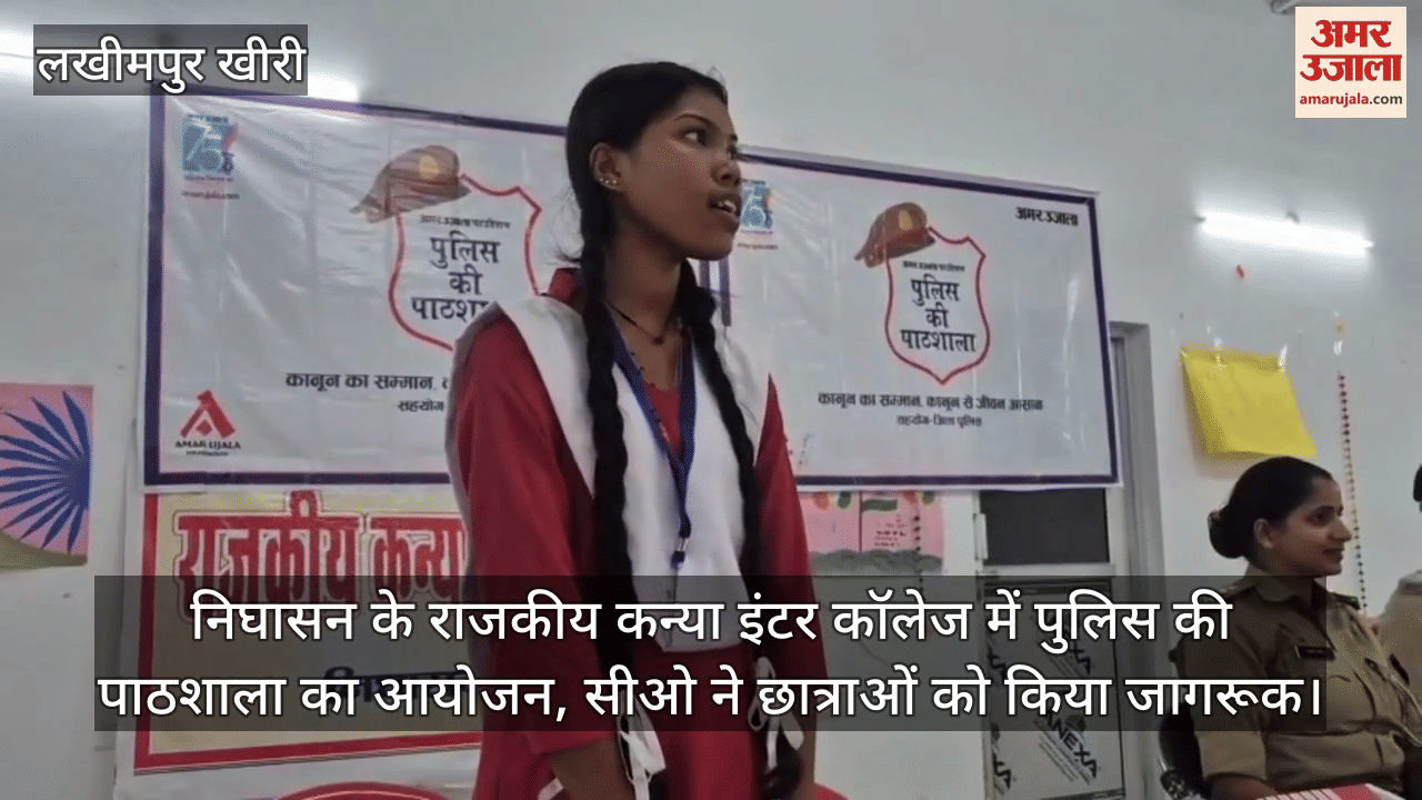 Police ki Pathshala in Government Girls Inter College Nighasan