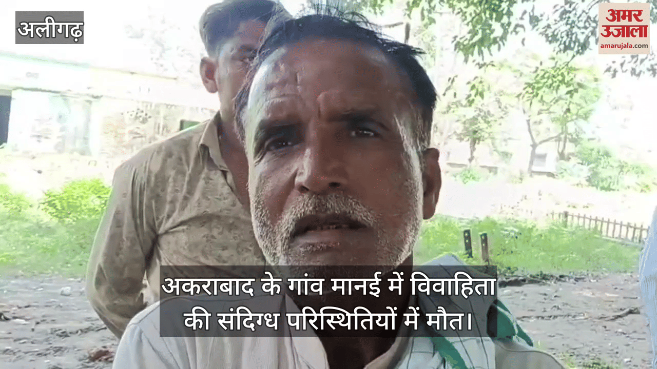 अकराबाद के गांव मानई में विवाहिता की संदिग्ध परिस्थितियों में मौत