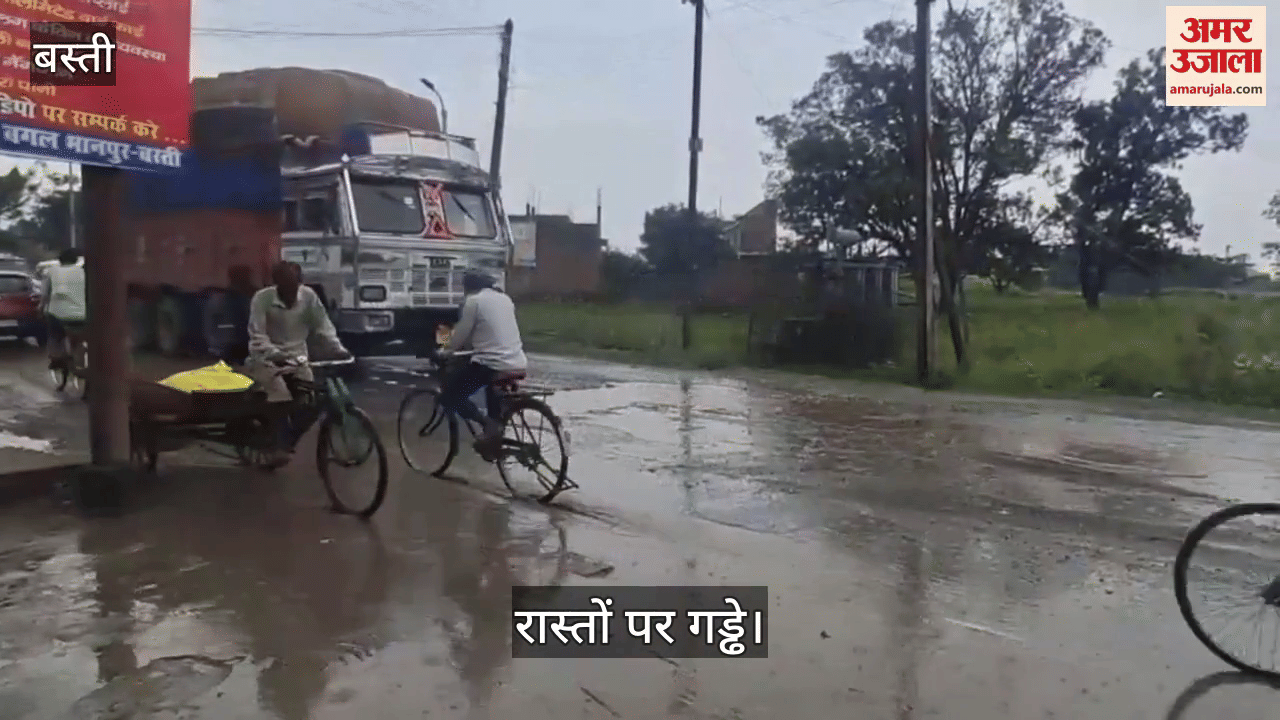 Basti-Dumariaganj road collapsed in rain, waterlogging in potholes at many places