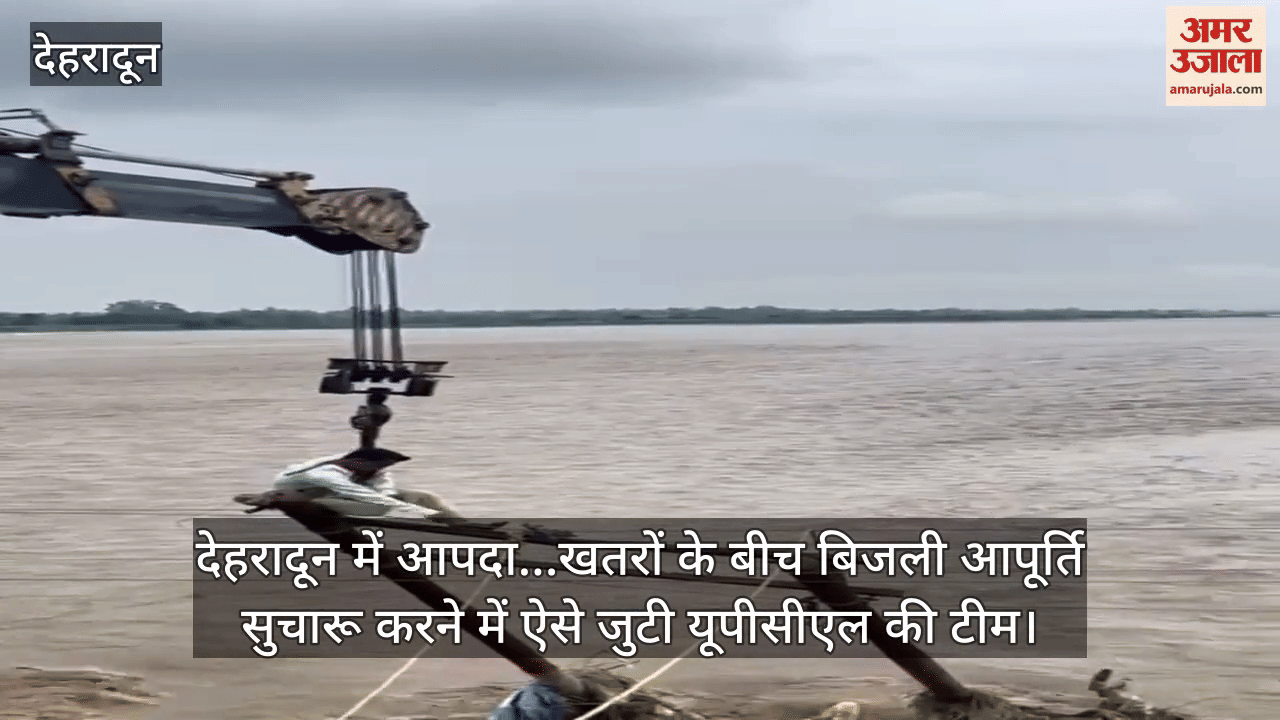 Disaster in Dehradun UPCL team is busy in ensuring smooth supply of electricity amidst dangers