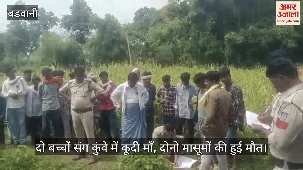 Barwani News: Mother jumps into well with two children, rescued alive but kids drown to death