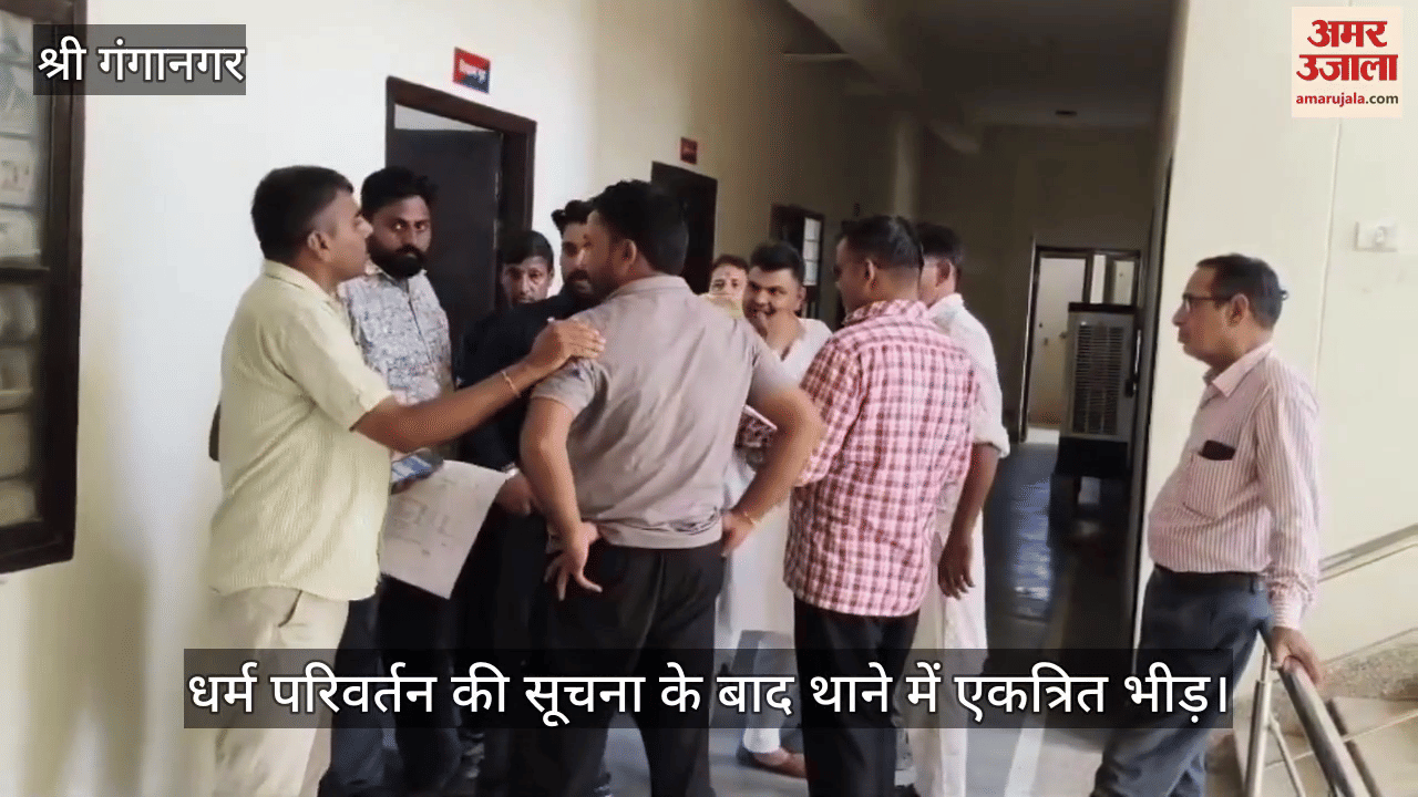 Sri Ganganagar News: Major religious conversion racket busted, 454 Hindus converted in 11 years