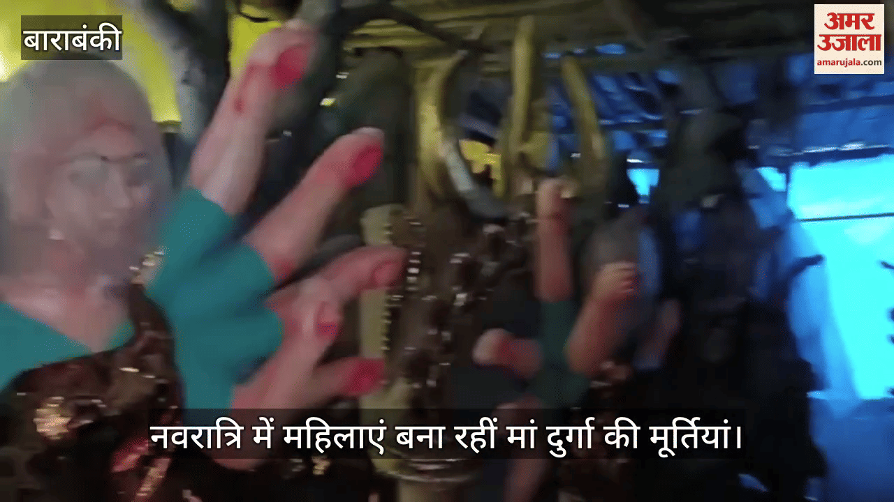नवरात्रि में महिलाएं बना रहीं मां दुर्गा की मूर्तियां, पेश कर रहीं आस्था और आत्मनिर्भरता की मिसाल