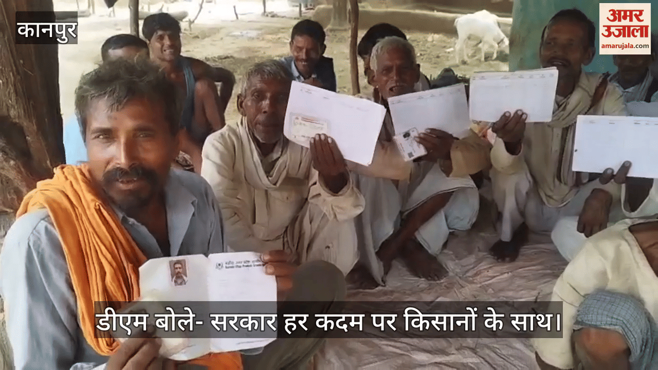 कानपुर के घाटमपुर में बाढ़ प्रभावित 971 किसानों को 48 लाख की राहत राशि