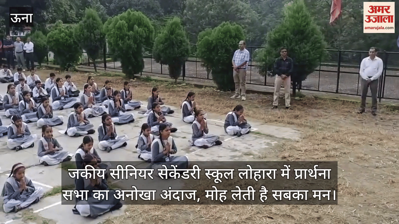 The unique style of prayer meeting at Government Senior Secondary School, Lohara, captivates everyone.