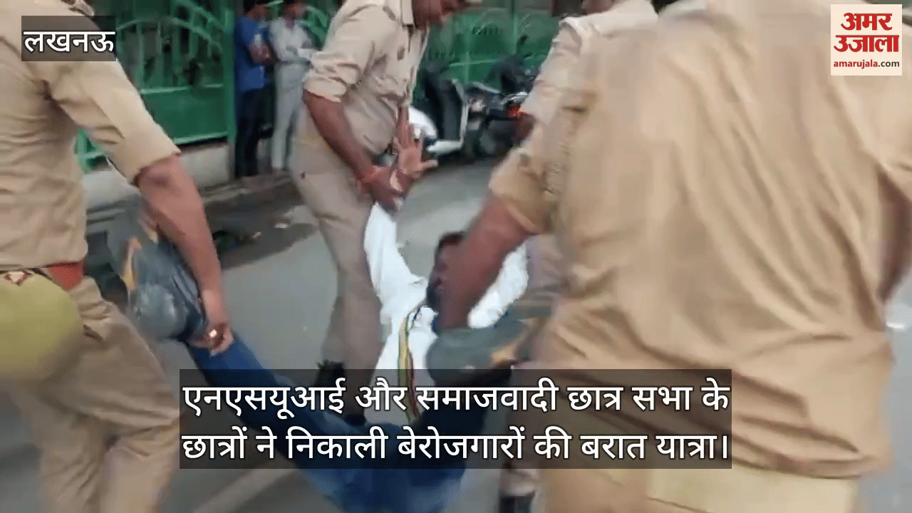 एनएसयूआई और समाजवादी छात्र सभा के छात्रों ने निकाली बेरोजगारों की बरात यात्रा