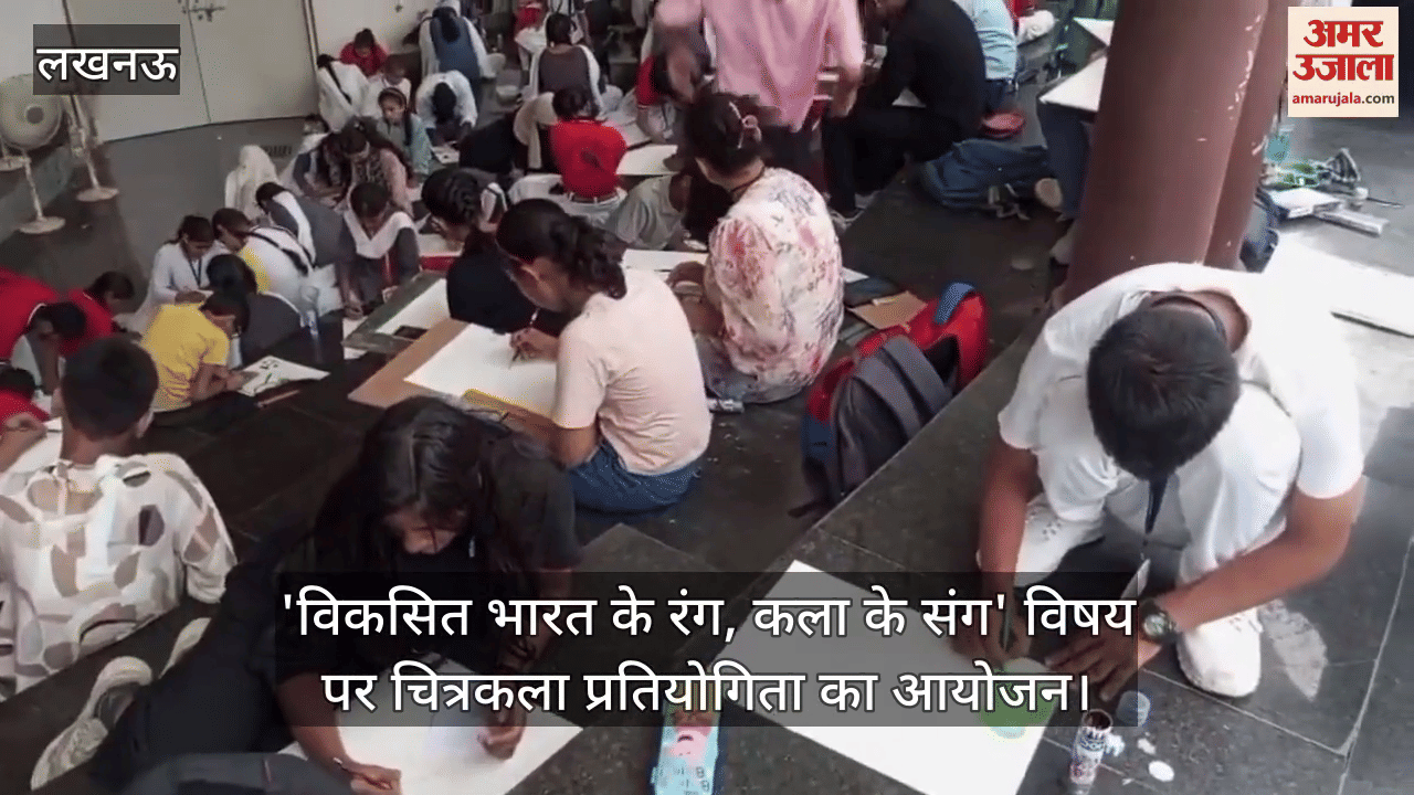 लखनऊ में 'विकसित भारत के रंग, कला के संग' विषय पर चित्रकला प्रतियोगिता का आयोजन