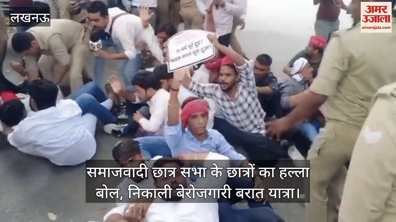 लखनऊ में समाजवादी छात्र सभा के छात्रों का हल्ला बोल, निकाली बेरोजगारी बरात यात्रा