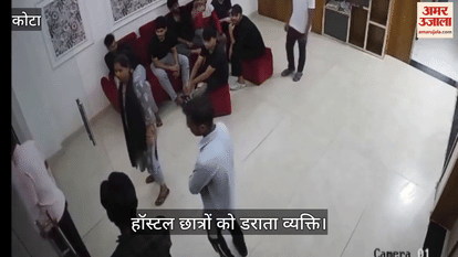 Kota News: Man Arrives With Gun to Threaten Hostel Students, Dispute Over Banana Peel