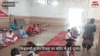 Worship was done in the temple on Vishwakarma Pujan Day