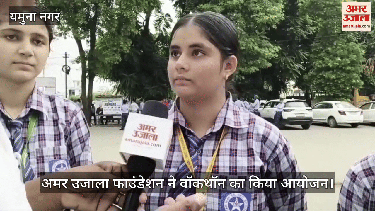 Amar Ujala Foundation organized a walkathon