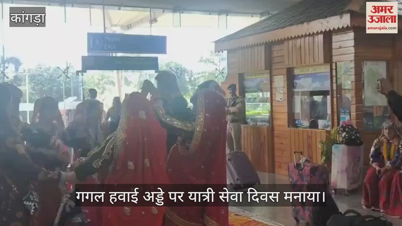 Passenger Service Day was celebrated at Gaggal Airport; passengers were welcomed with tilak and flower showers.