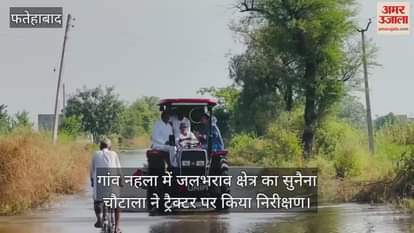 Sunaina Chautala inspected the waterlogged area in Nahla village