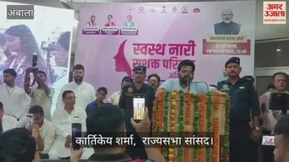 Rajya Sabha MP Kartikeya Sharma in Ambala