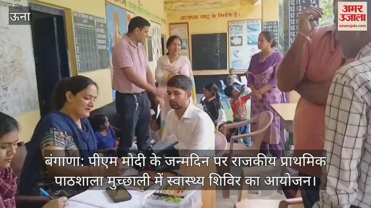 Health camp organised at Government Primary School Muchhali on PM Modi's birthday