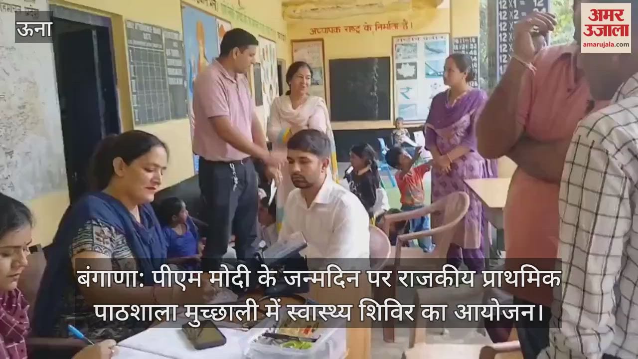 Health camp organised at Government Primary School Muchhali on PM Modi's birthday