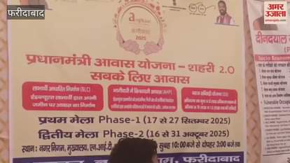 Crowds of people gathered for Pradhan Mantri Awas Yojana Urban 2.0