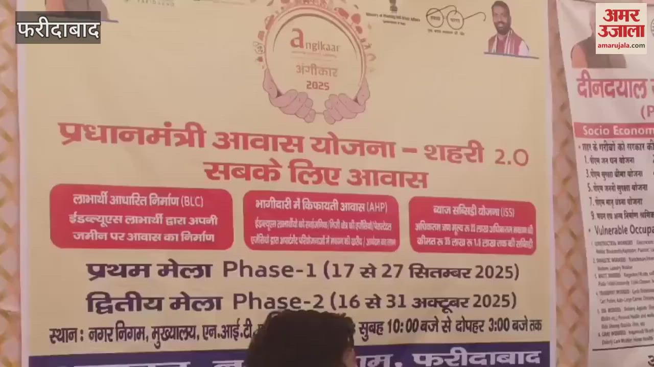 Crowds of people gathered for Pradhan Mantri Awas Yojana Urban 2.0