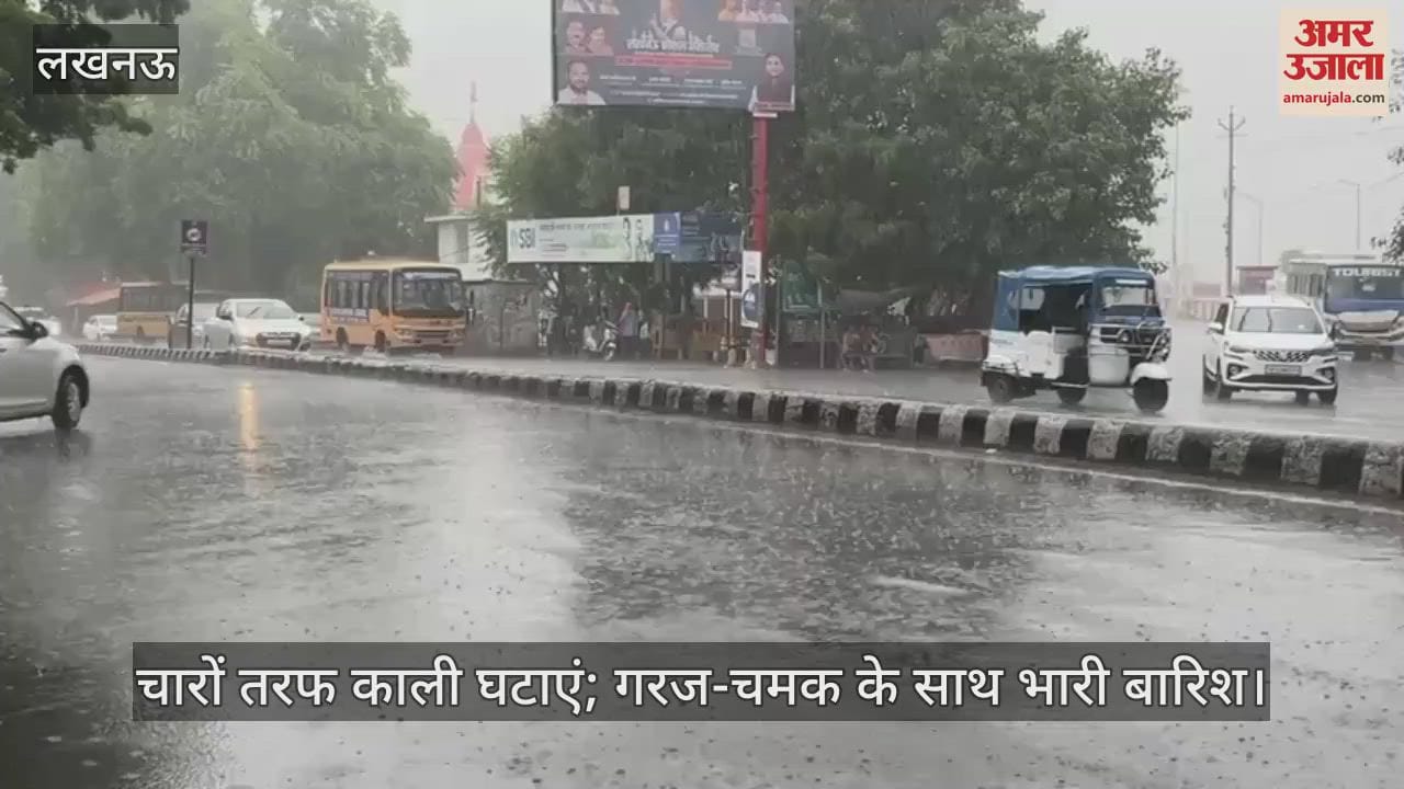 लखनऊ में दिन में छाया अंधेरा, चारों तरफ काली घटाएं; गरज-चमक के साथ भारी बारिश
