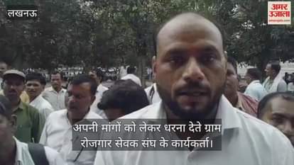 अपनी मांगों को लेकर लखनऊ के इको गार्डन में धरना देते ग्राम रोजगार सेवक संघ के कार्यकर्ता