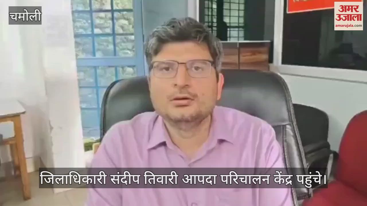 Chamoli District Magistrate took stock of relief work