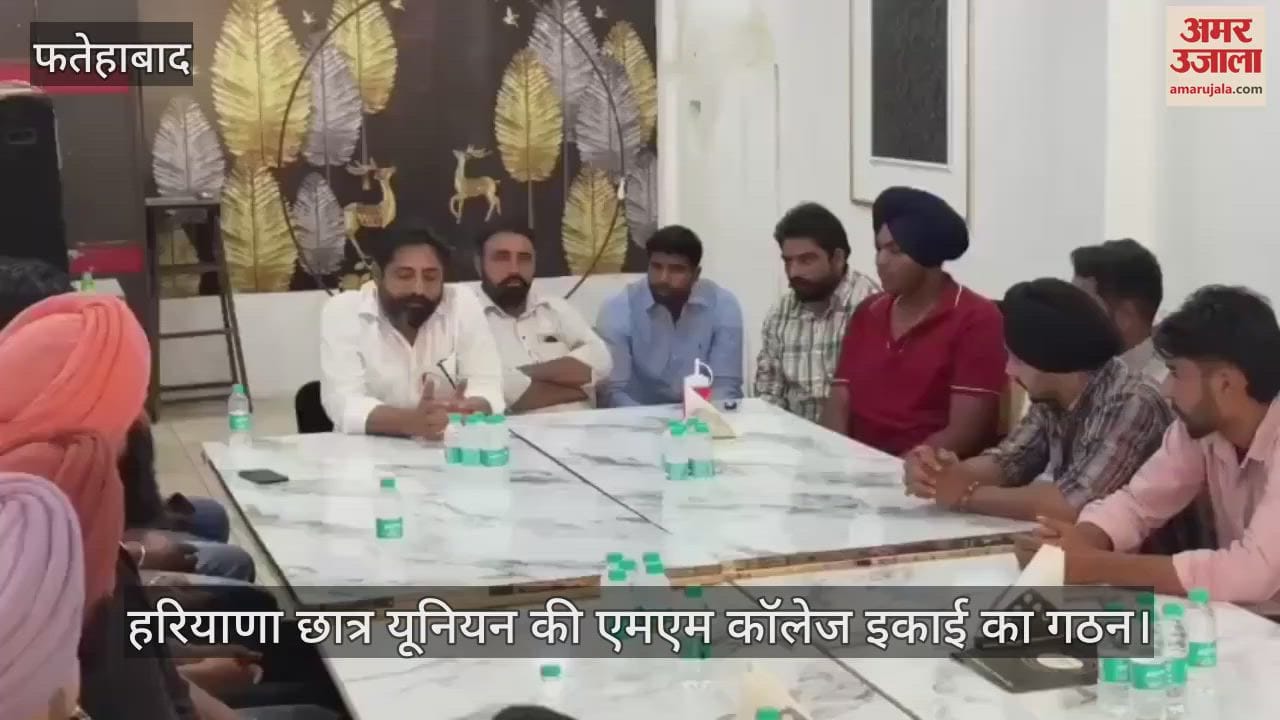 MM College unit of Haryana Student Union formed