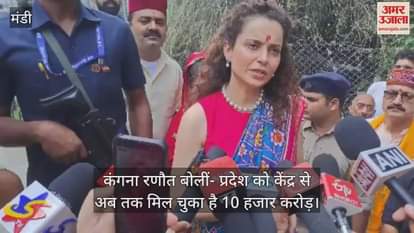 Kangana Ranaut said that the state has received Rs 10,000 crore from the Centre so far.