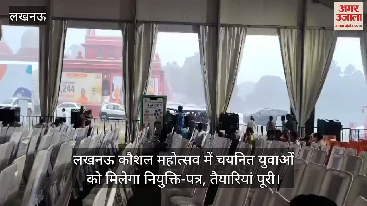 लखनऊ कौशल महोत्सव में चयनित युवाओं को मिलेगा नियुक्ति-पत्र, तैयारियां पूरी