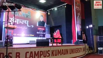 Sankalp Inter School Folk Dance Competition was held in AN Singh Auditorium of DSB Campus nainital
