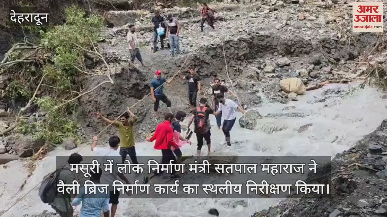 Satpal Maharaj arrived in Mussoorie to inspect the construction of the Valley Bridge.