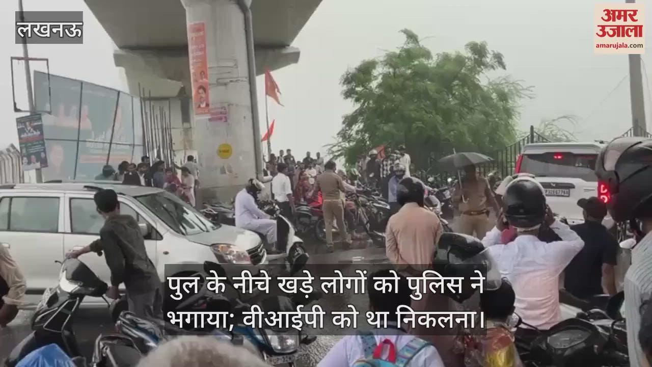 लखनऊ में झमाझम बारिश, पुल के नीचे खड़े लोगों को पुलिस ने भगाया; वीआईपी को था निकलना