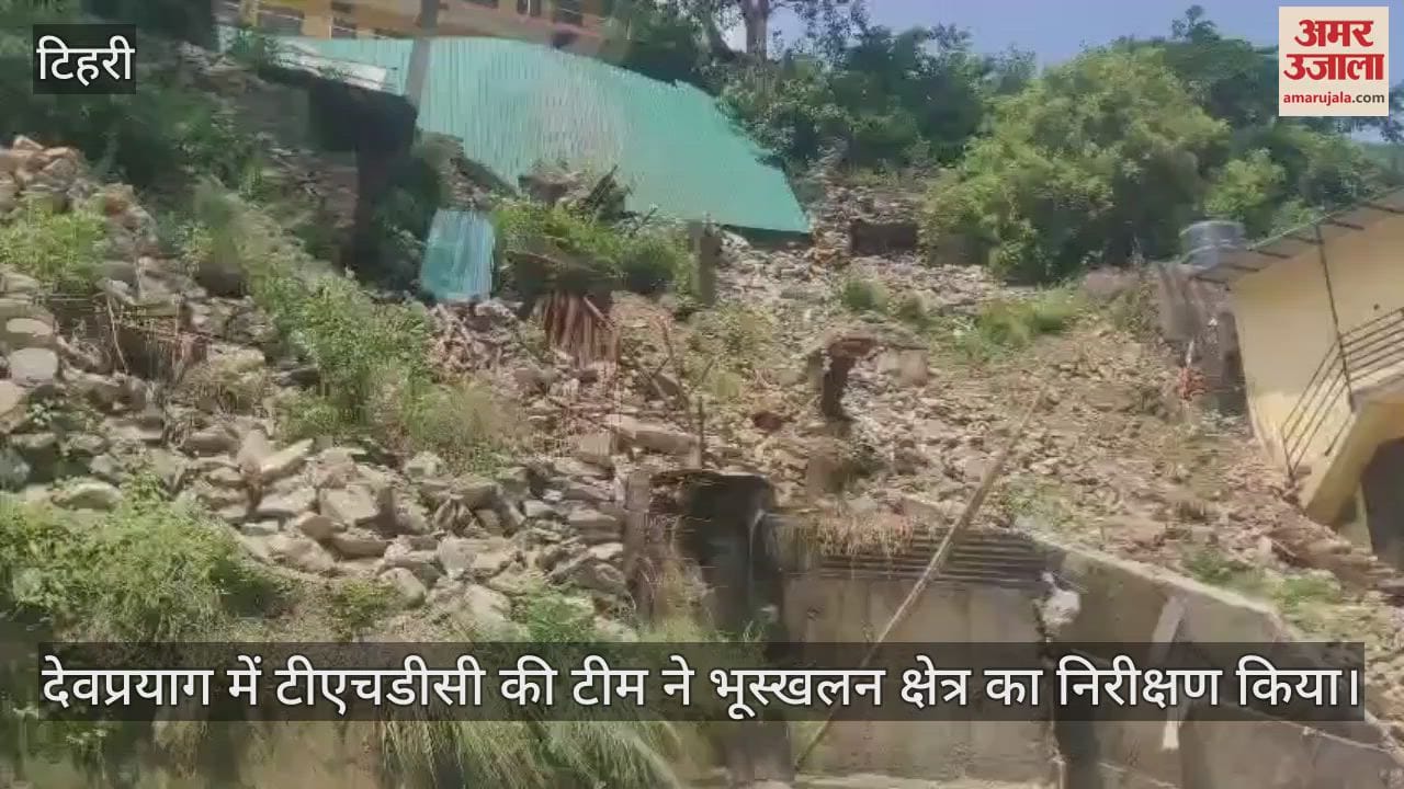 Drones will conduct landslide surveys, and geologists will examine the soil Devprayag news