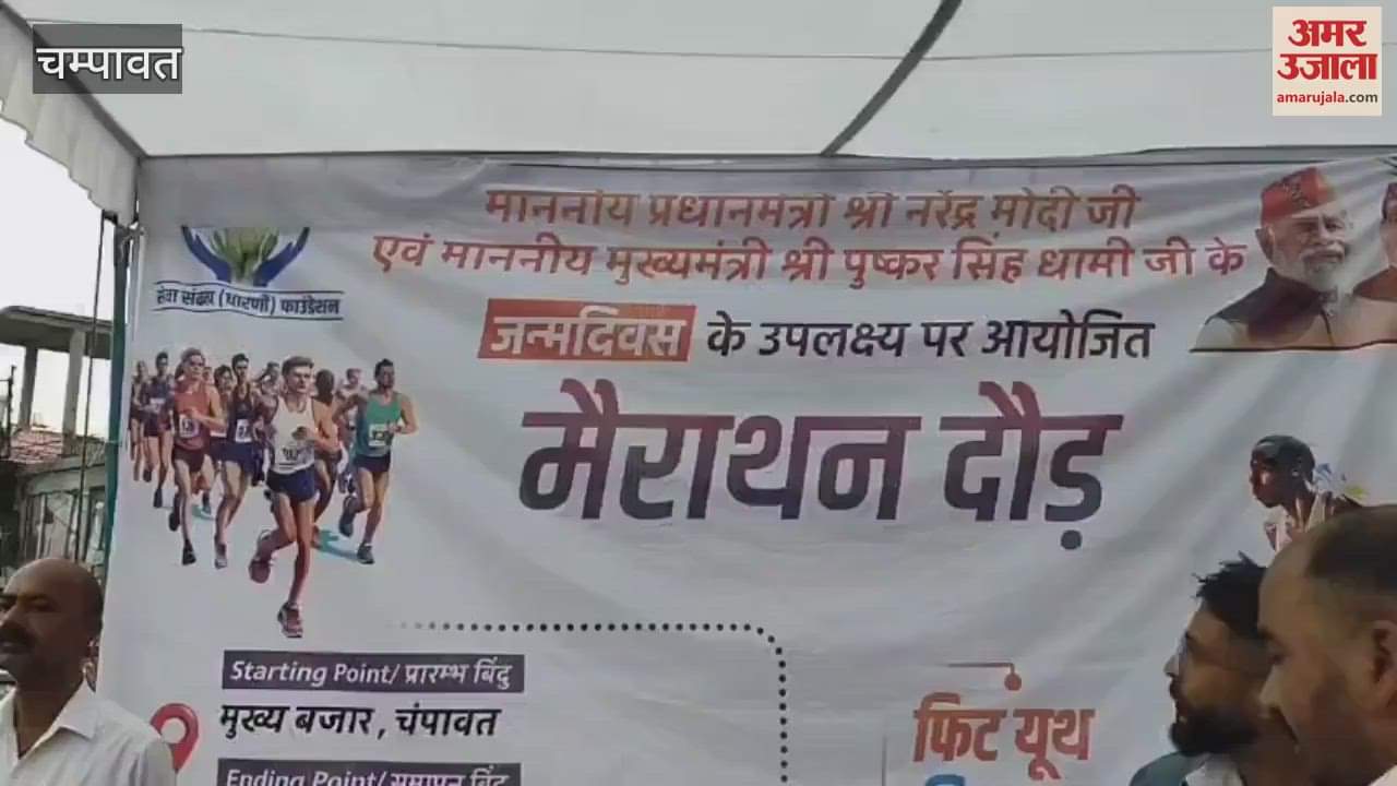 Marathon organized in Champawat on CM Pushkar Singh Dhami birthday