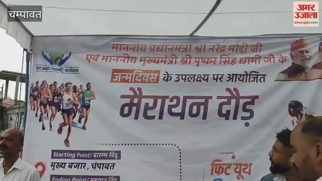 Marathon organized in Champawat on CM Pushkar Singh Dhami birthday