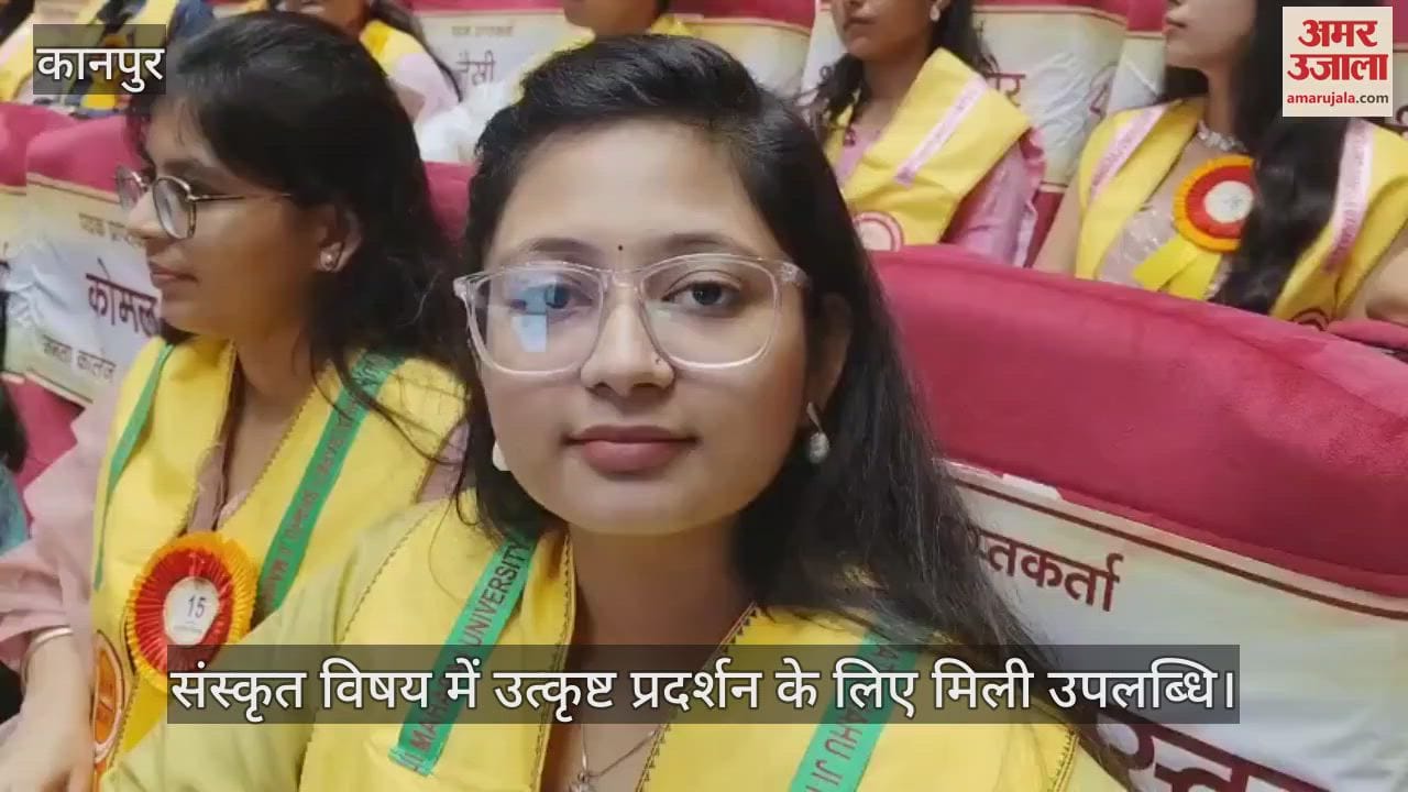 सीएसजेएमयू दीक्षांत समारोह: फर्रुखाबाद की याशिता श्रीवास्तव को तीन मेडल, संस्कृत को आगे बढ़ाने का संकल्प