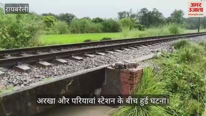 VIDEO: रेल ट्रैक पर स्लीपर रखकर नौचंदी एक्सप्रेस को पलटाने की साजिश