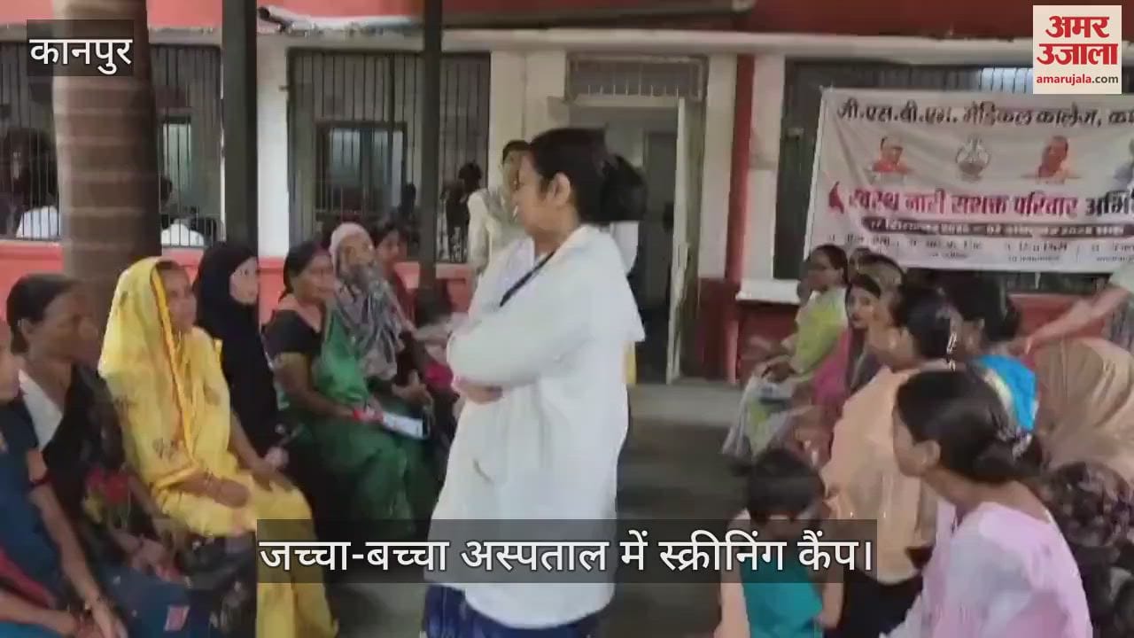 कानपुर में हैलट के जच्चा-बच्चा अस्तपाल में स्क्रीनिंग कैंप की शुरुआत