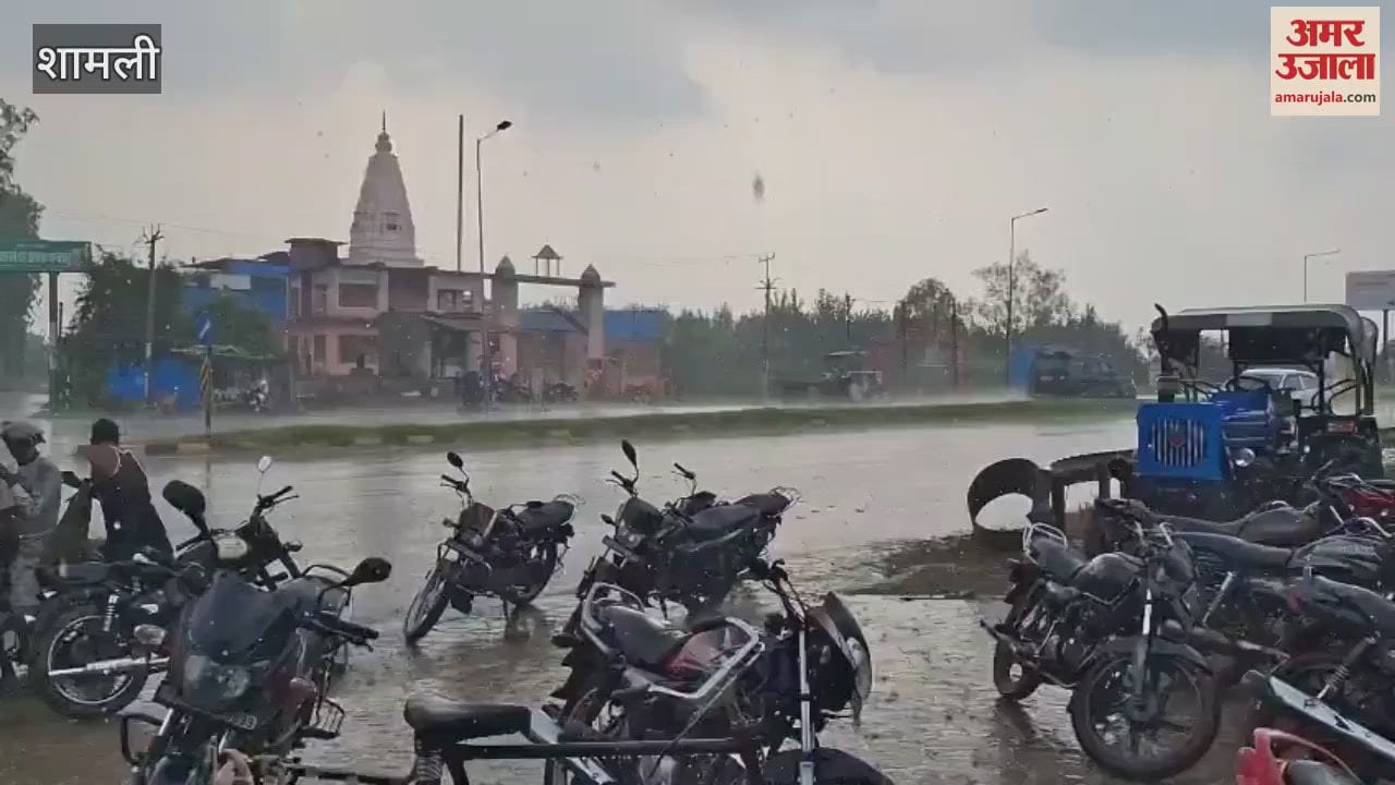 Weather changes in western UP: Heavy rain in Kairana area of Shamli, brings relief from heat