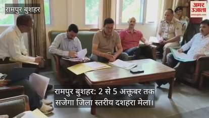 Rampur Bushahr: District level Dussehra fair to be held from October 2 to 5